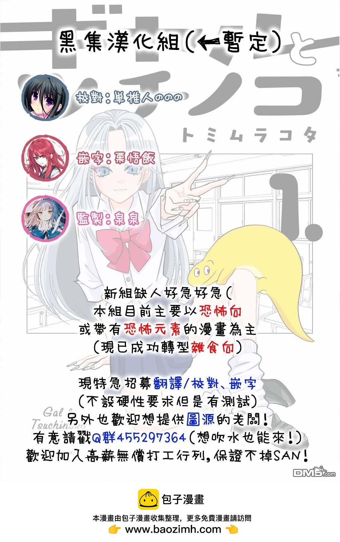《即使大家都被勇者睡了，也不能放弃战斗，最后赢的一定是我》第18.2话 第12页