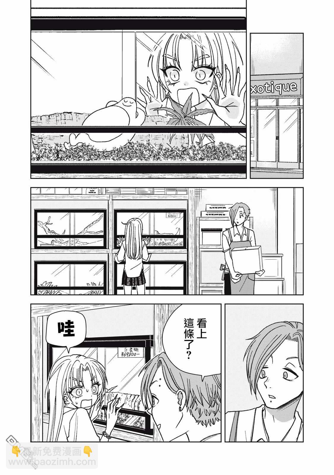 《即使大家都被勇者睡了，也不能放弃战斗，最后赢的一定是我》第18.2话 第4页