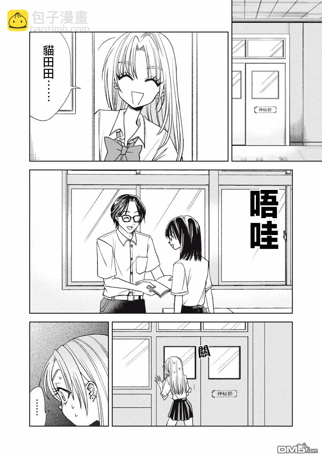 《即使大家都被勇者睡了，也不能放弃战斗，最后赢的一定是我》第18.2话 第8页