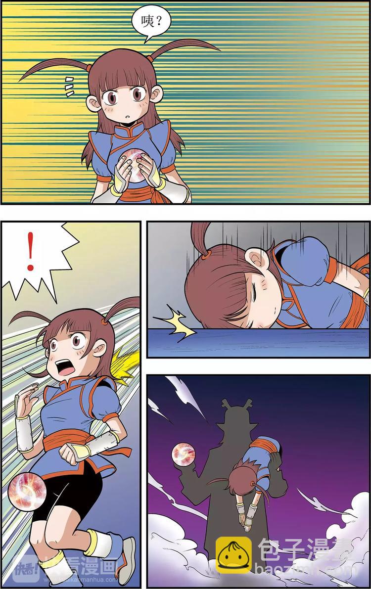 《神精榜外传龙渊传奇》第8话 另一种笑（下） 第5页