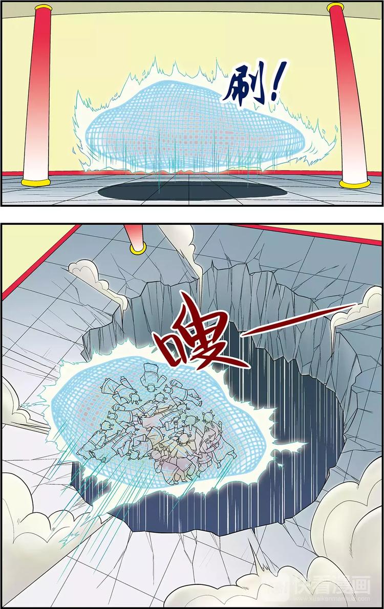 《神精榜外传龙渊传奇》第11话 惊天阴谋（上） 第2页