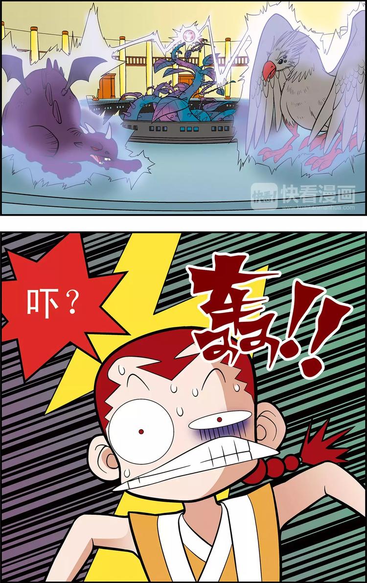 《神精榜外传龙渊传奇》第14话 龙涎石的秘密（下） 第8页