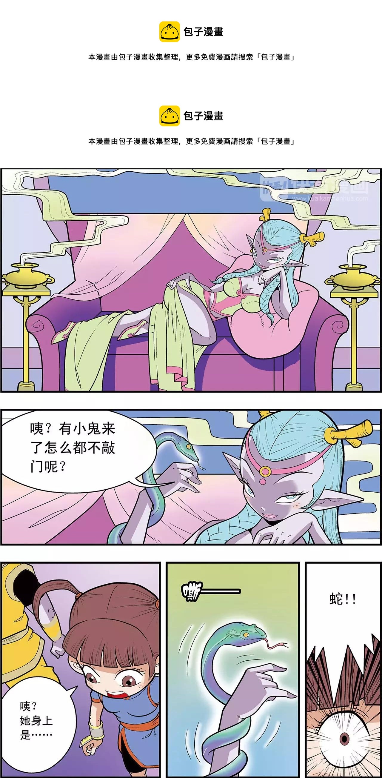 《神精榜外传龙渊传奇》第28话 进煺两难（下） 第1页