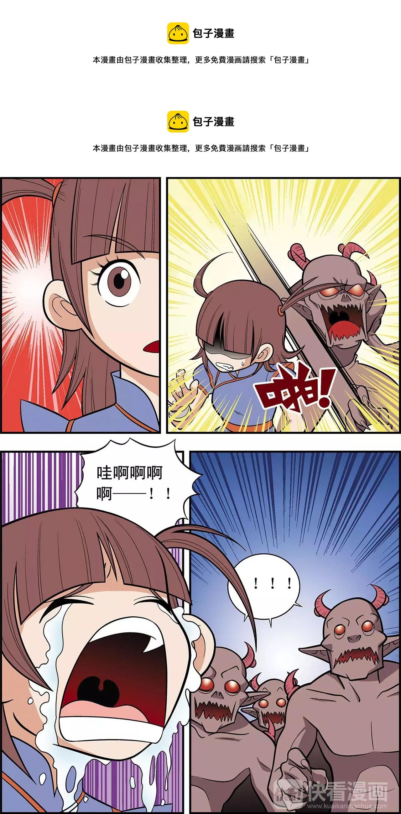 《神精榜外传龙渊传奇》第30话 逐个击破（下） 第1页