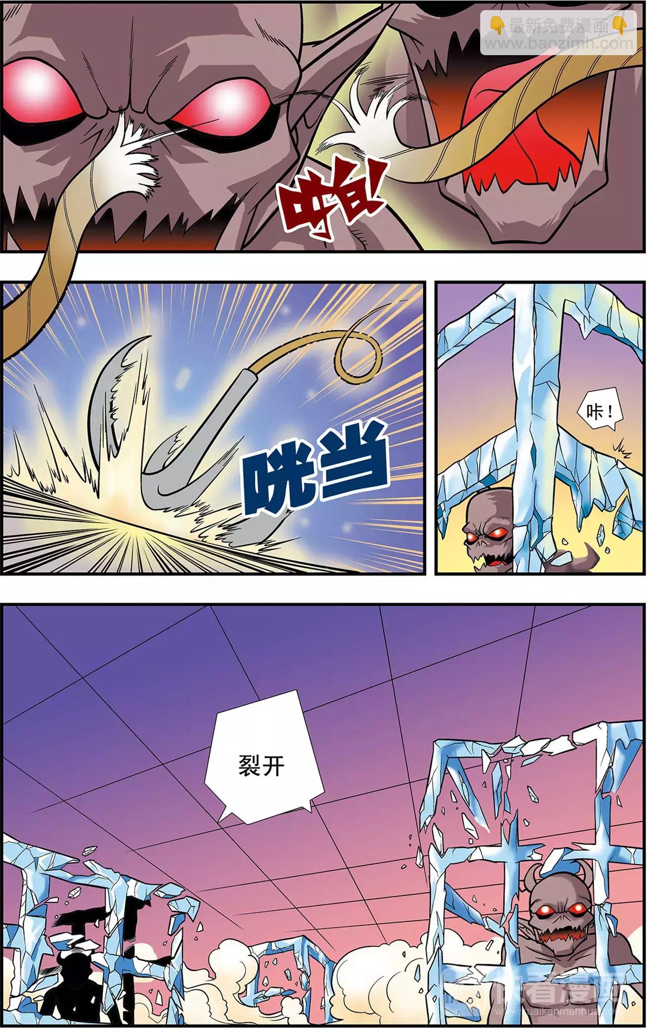 《神精榜外传龙渊传奇》第29话 逐个击破（上） 第8页