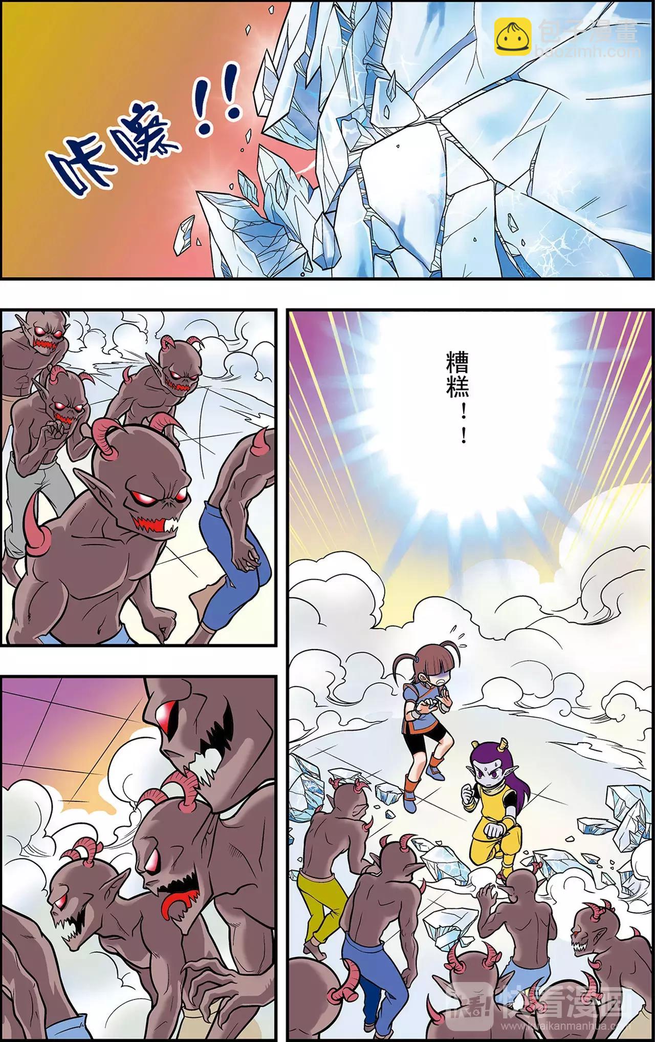 《神精榜外传龙渊传奇》第29话 逐个击破（上） 第9页
