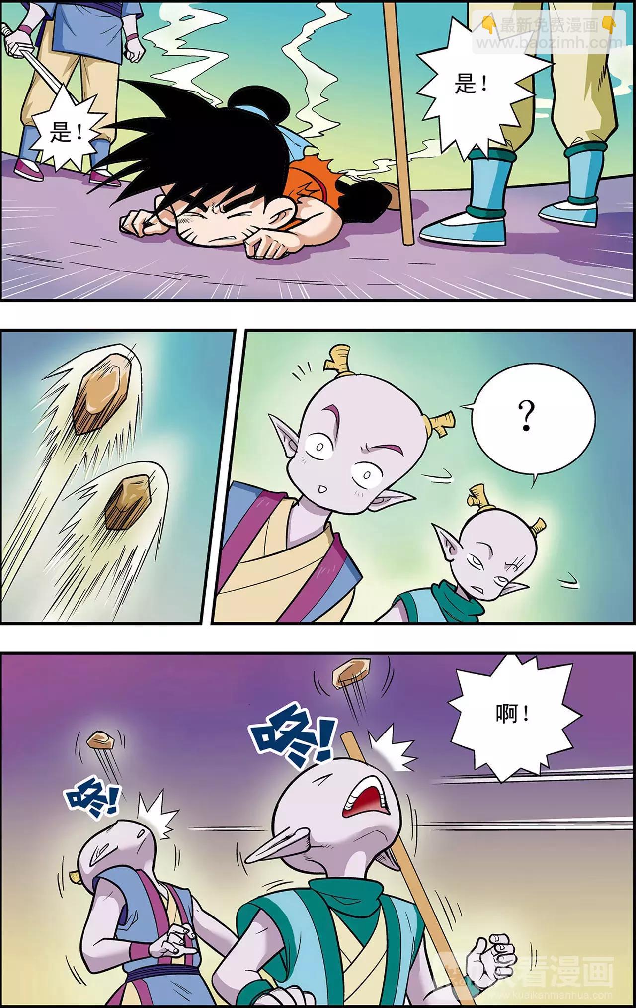 《神精榜外传龙渊传奇》第31话 心灵的平静（上） 第5页