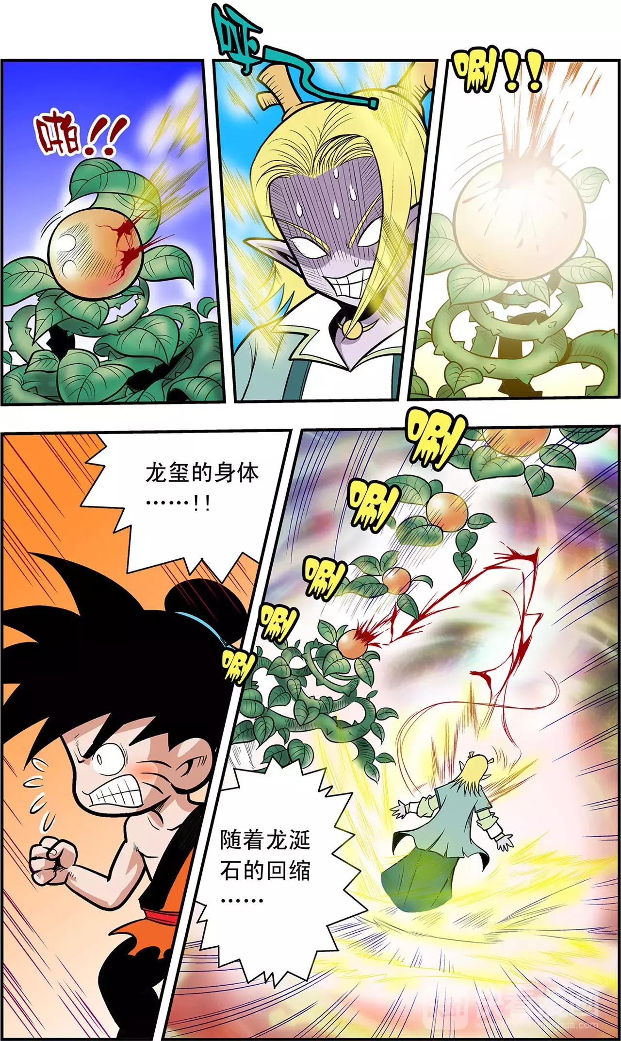 《神精榜外传龙渊传奇》第35话 朋友，再见！（下） 第7页