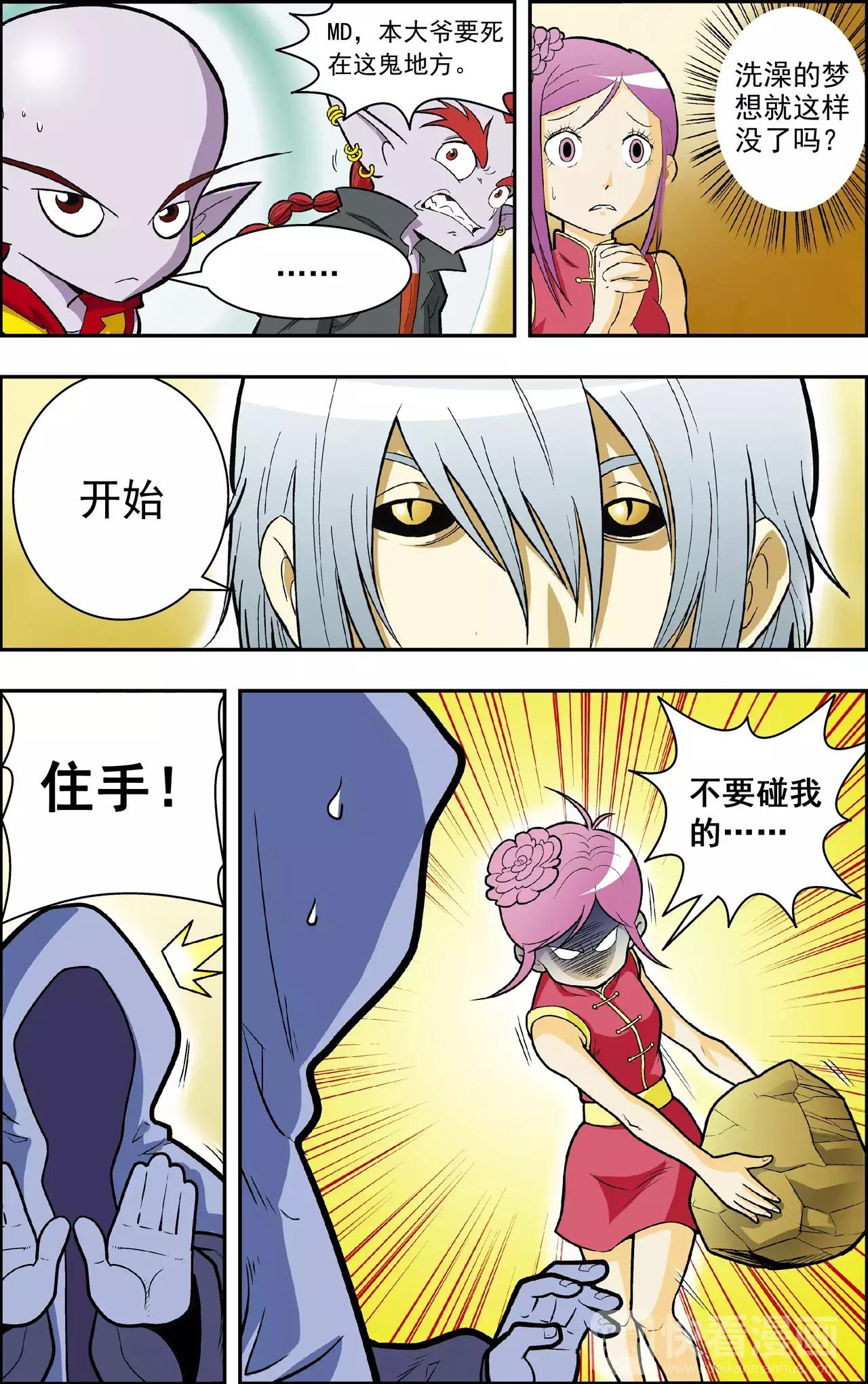 《神精榜外传龙渊传奇》第39话 番外龙渊外传（4） 第4页