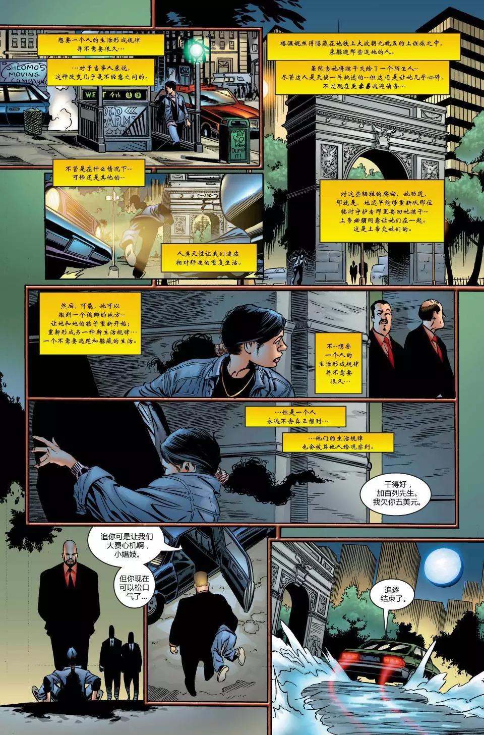 《夜魔侠V2》第02卷 第16页