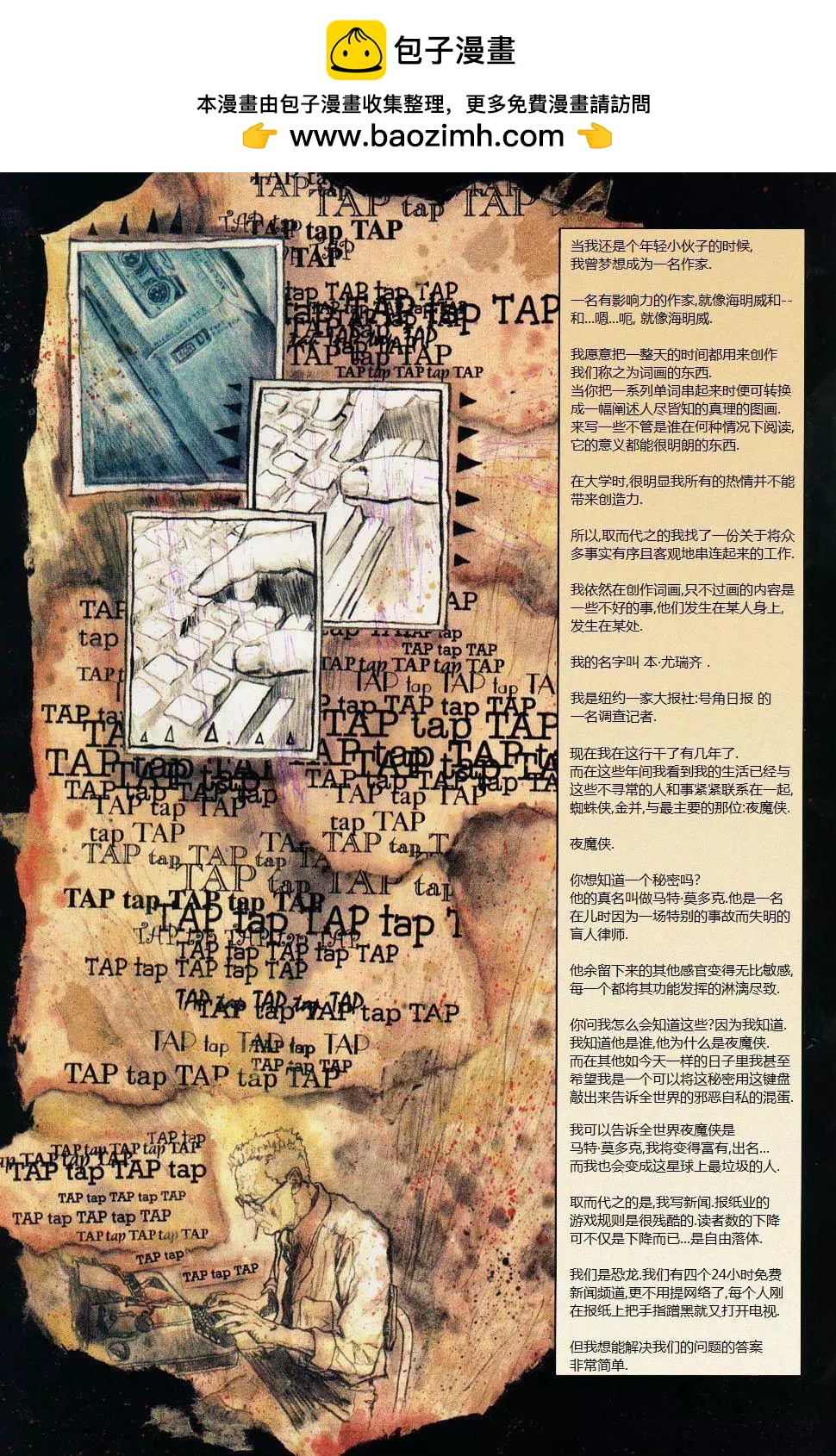 《夜魔侠V2》第16卷 第11页