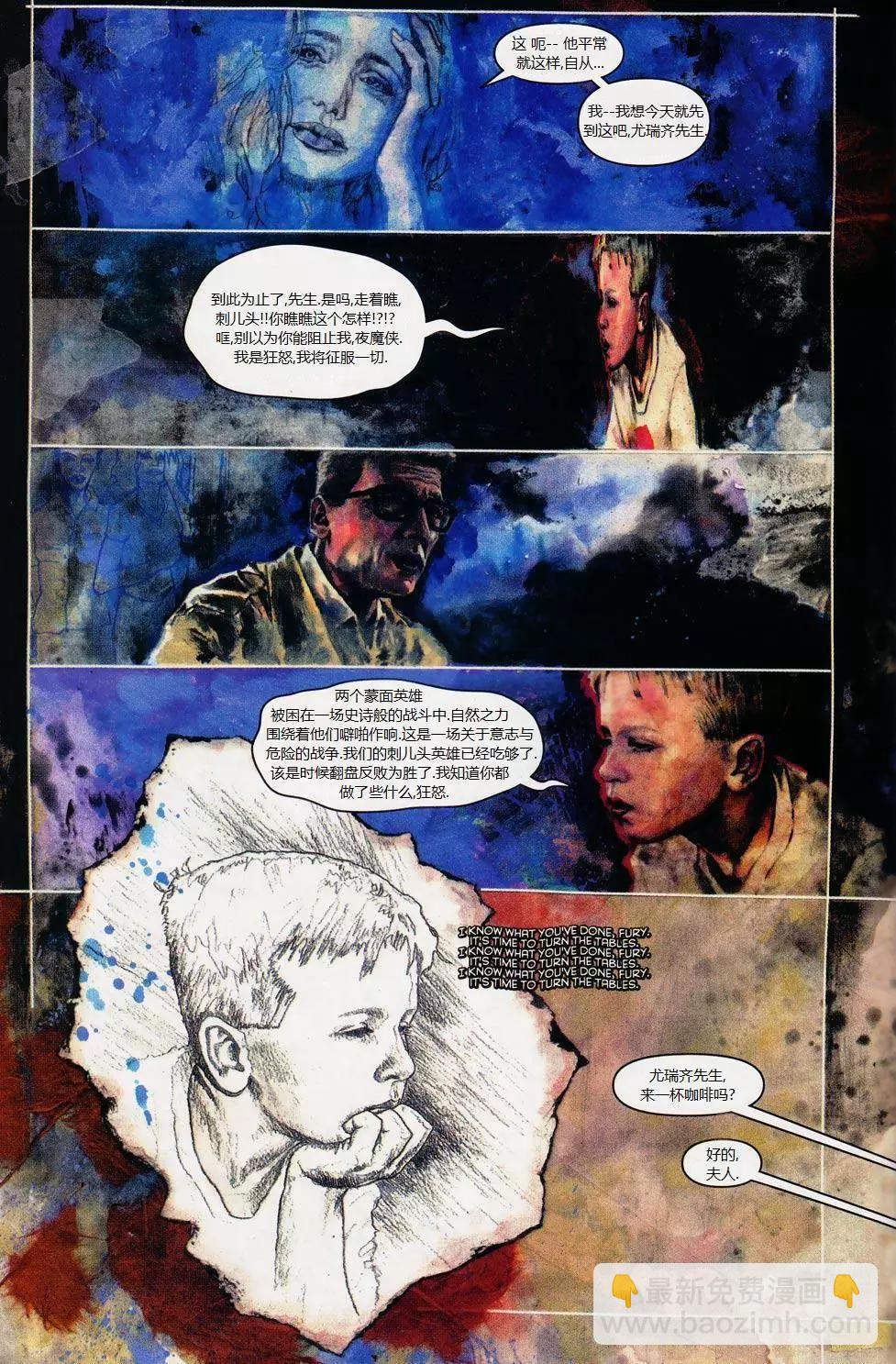 《夜魔侠V2》第16卷 第8页