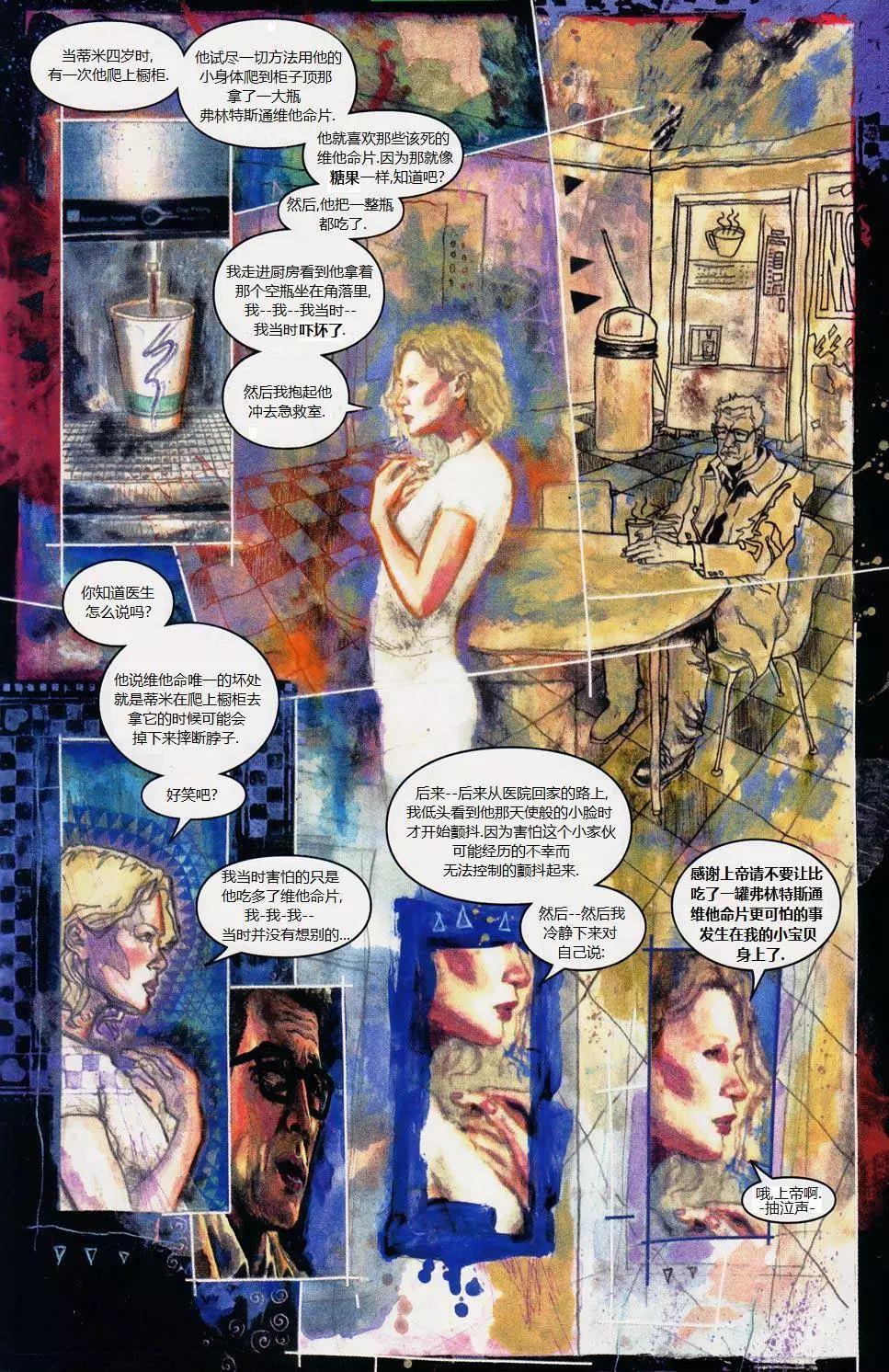 《夜魔侠V2》第16卷 第9页