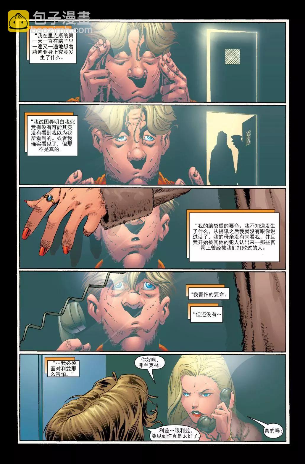 《夜魔侠V2》第08卷 第9页