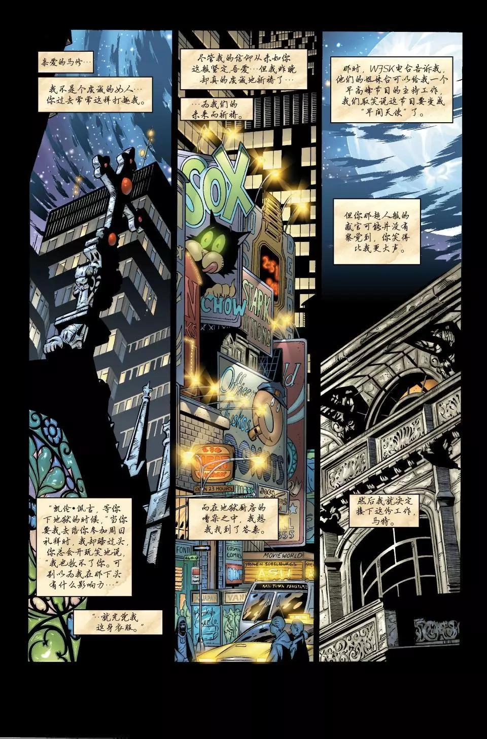 《夜魔侠V2》第01卷 第3页