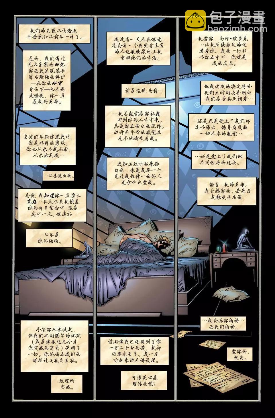 《夜魔侠V2》第01卷 第4页