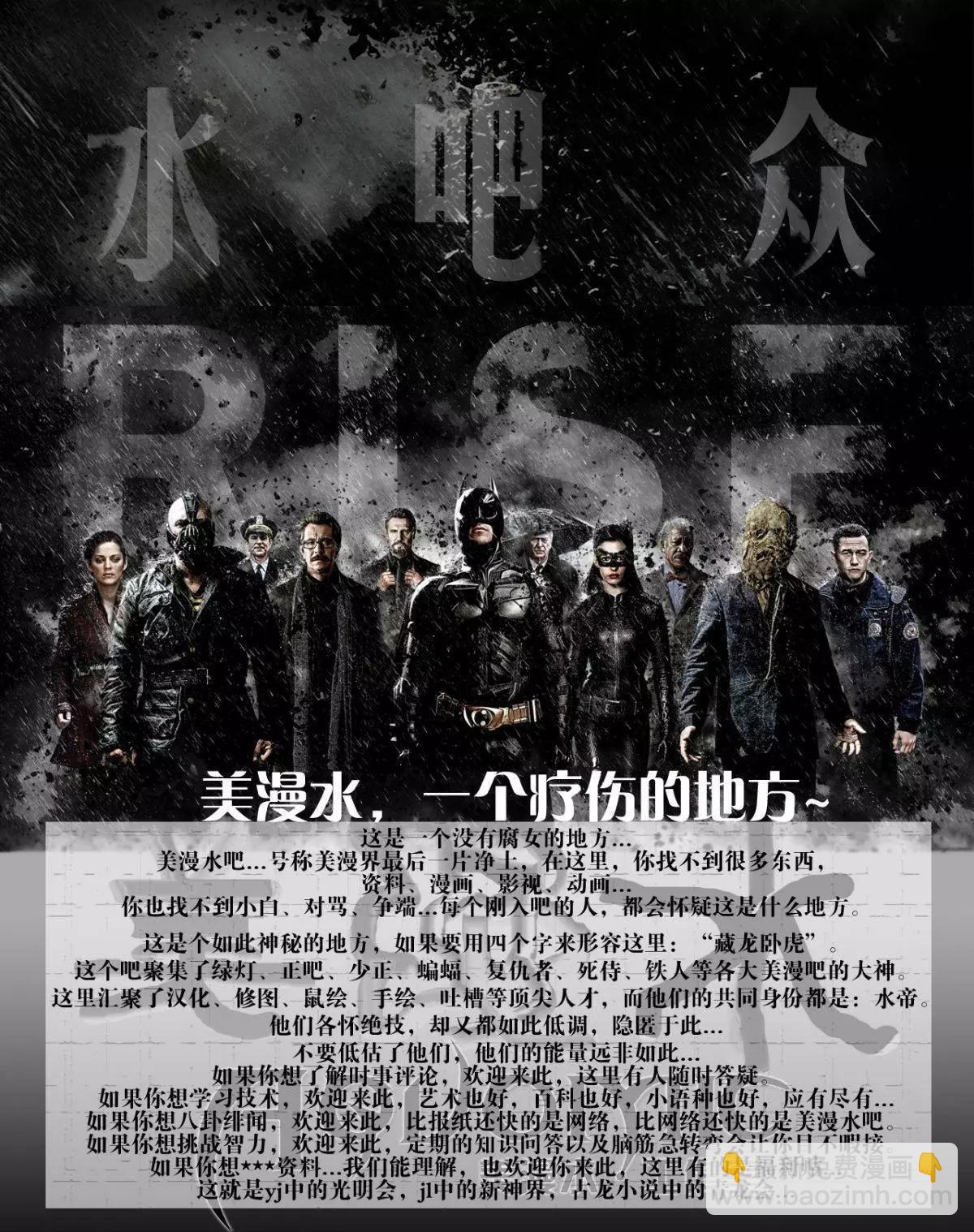 《夜魔侠V2》第17卷 第26页
