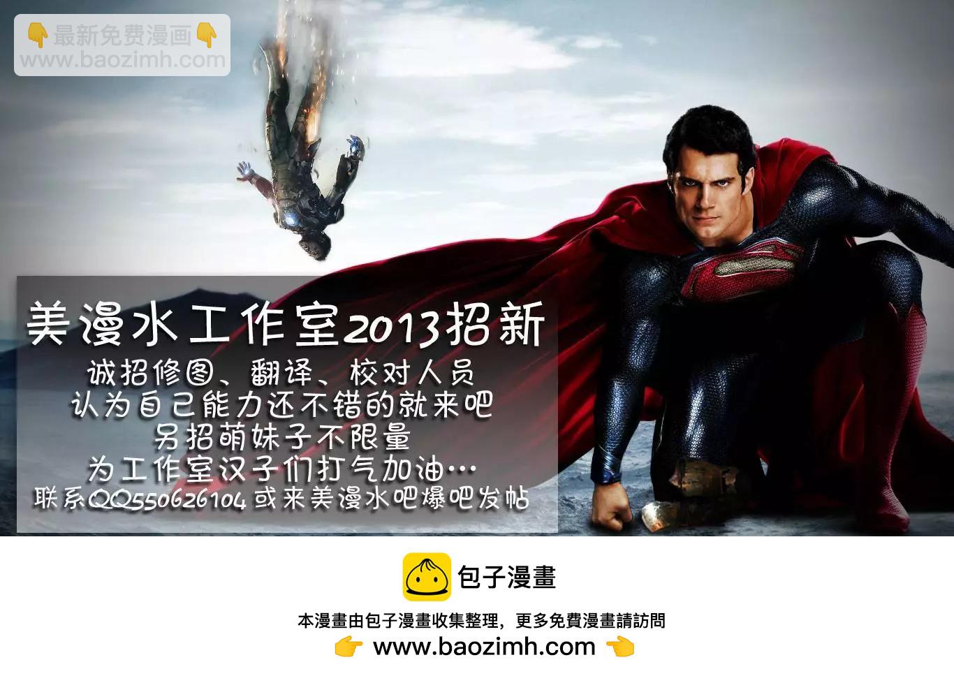 《夜魔侠V2》第17卷 第29页
