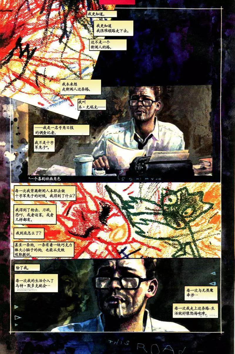 《夜魔侠V2》第17卷 第6页