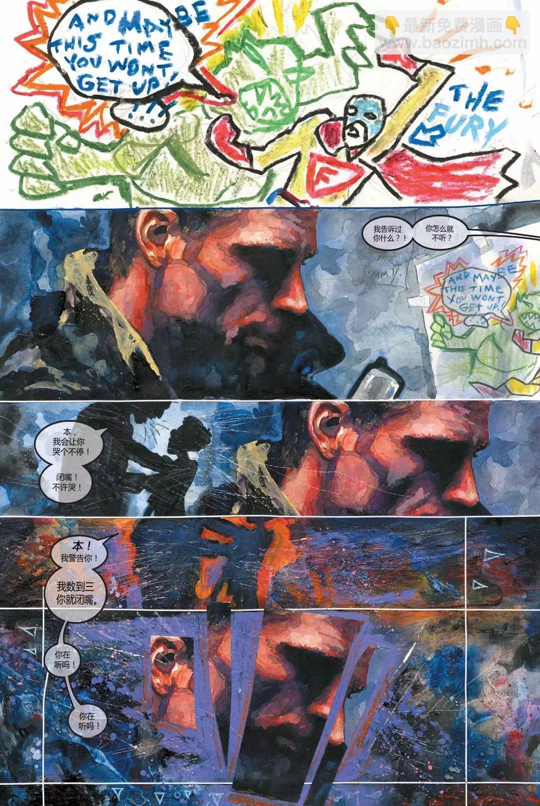 《夜魔侠V2》第18卷 第6页