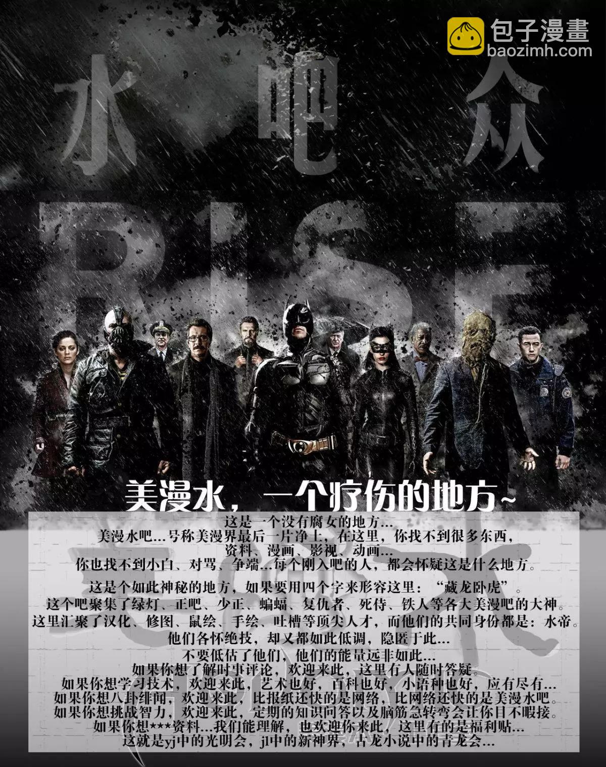 《夜魔侠V2》第19卷 第27页