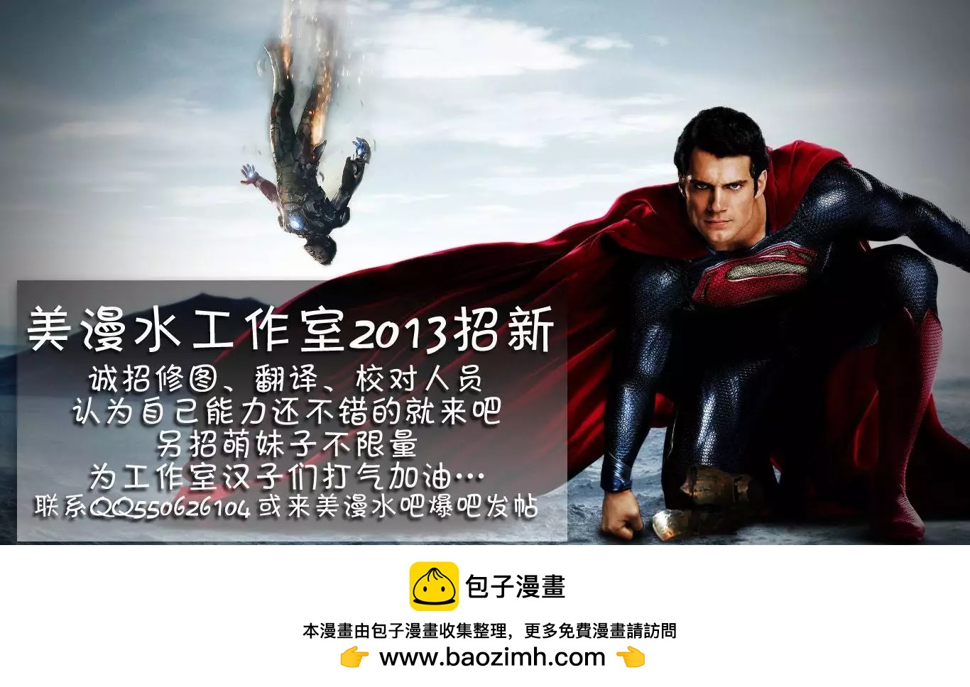 《夜魔侠V2》第19卷 第30页