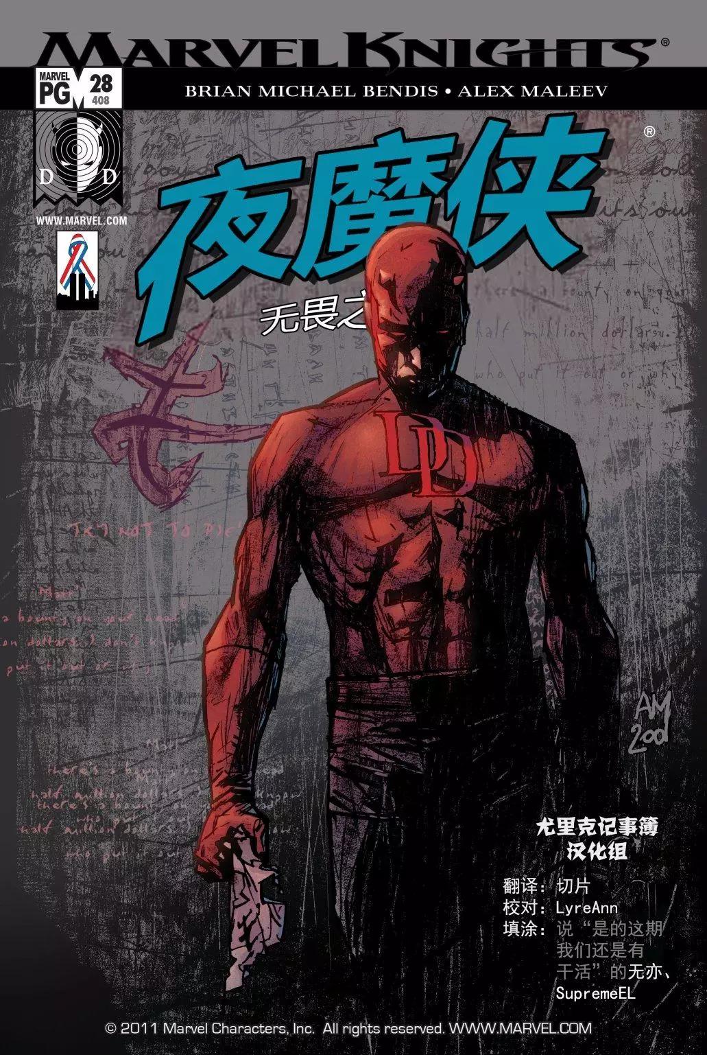 《夜魔侠V2》第28卷 第1页