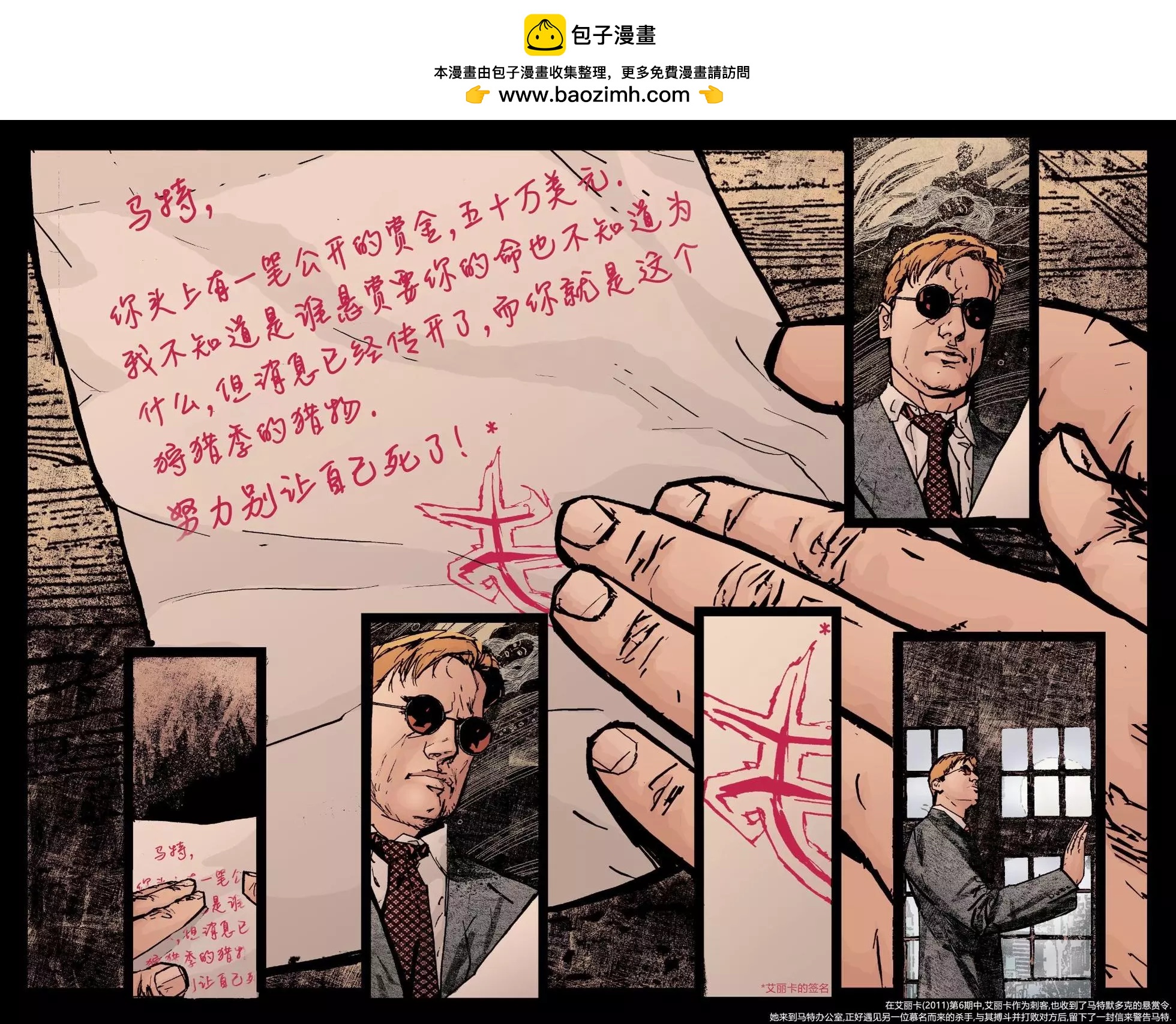 《夜魔侠V2》第28卷 第4页