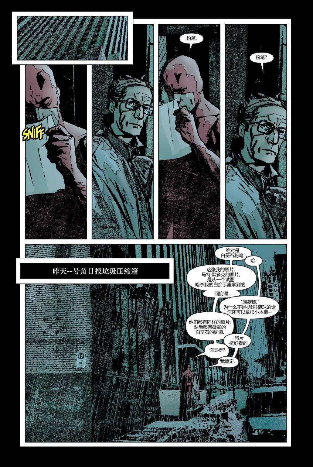 《夜魔侠V2》第31卷 第6页