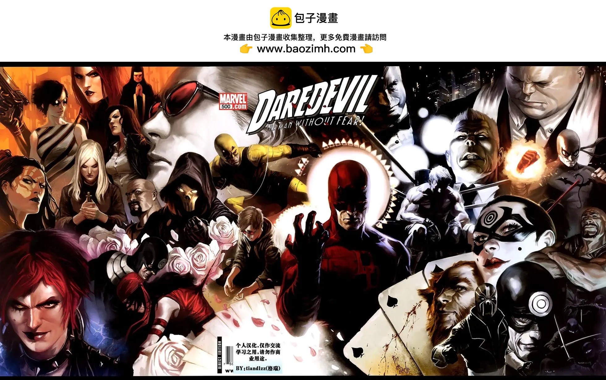 《夜魔侠V2》第500卷 第2页