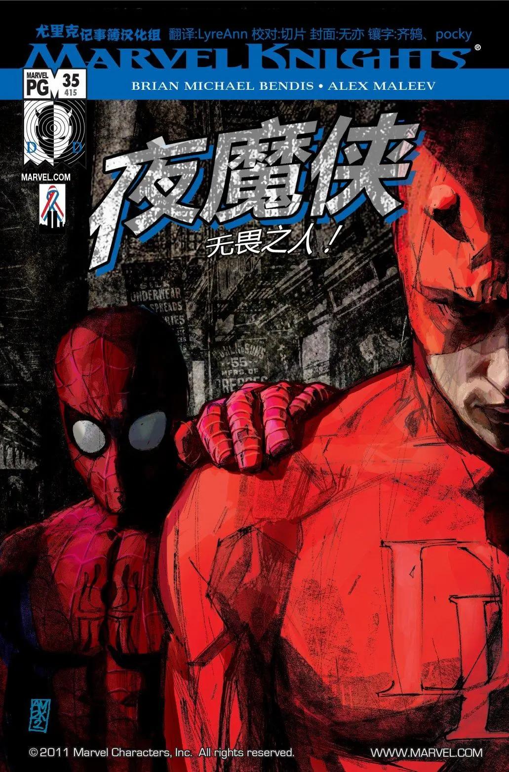 《夜魔侠V2》第35卷 第1页