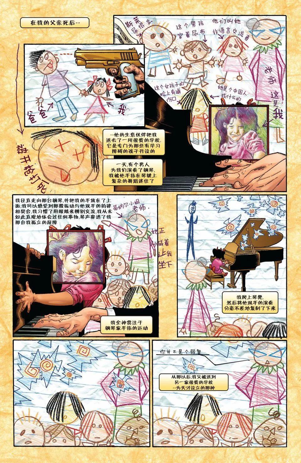 《夜魔侠V2》第09卷 第10页