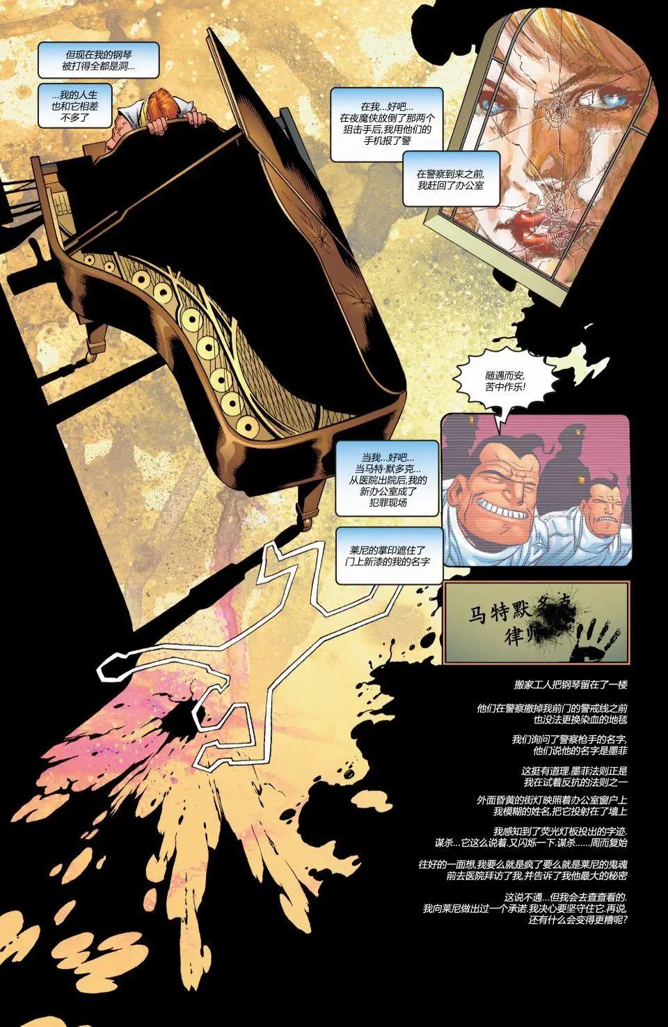 《夜魔侠V2》第10卷 第6页