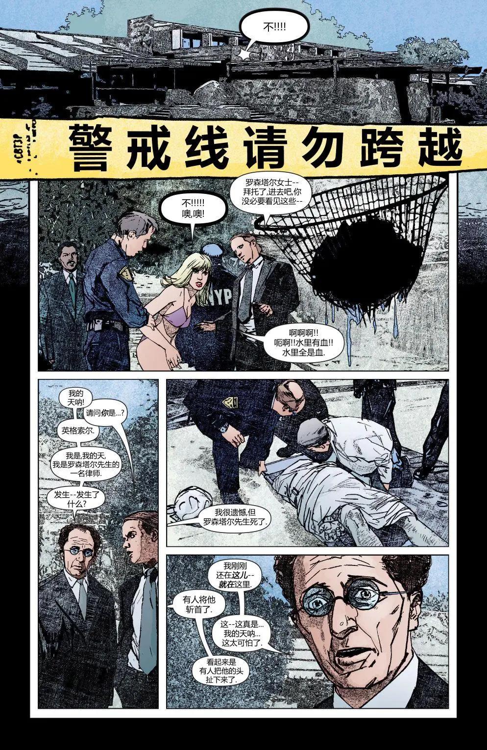 《夜魔侠V2》第43卷 第3页