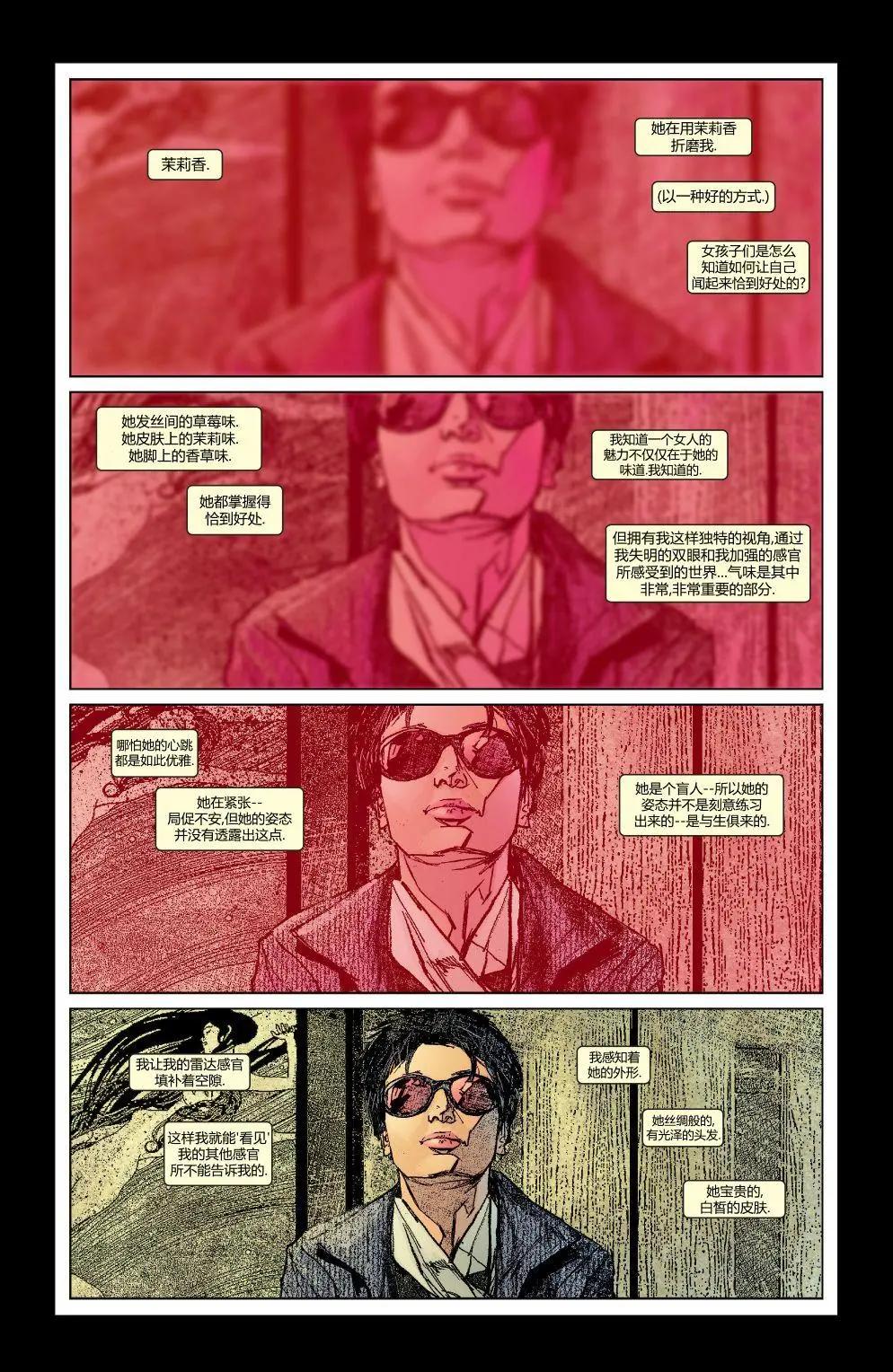 《夜魔侠V2》第43卷 第5页