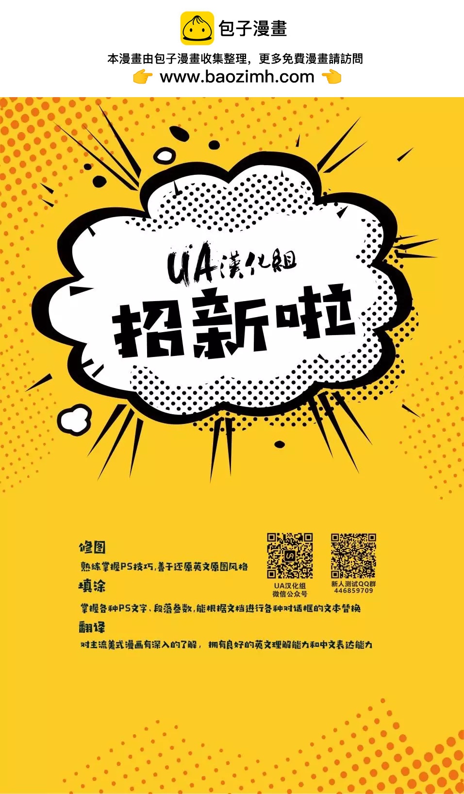 《夜魔侠V2》第12卷 第19页
