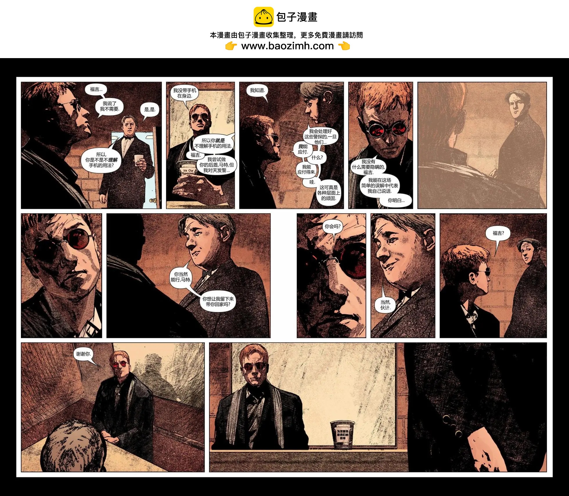 《夜魔侠V2》第44卷 第11页