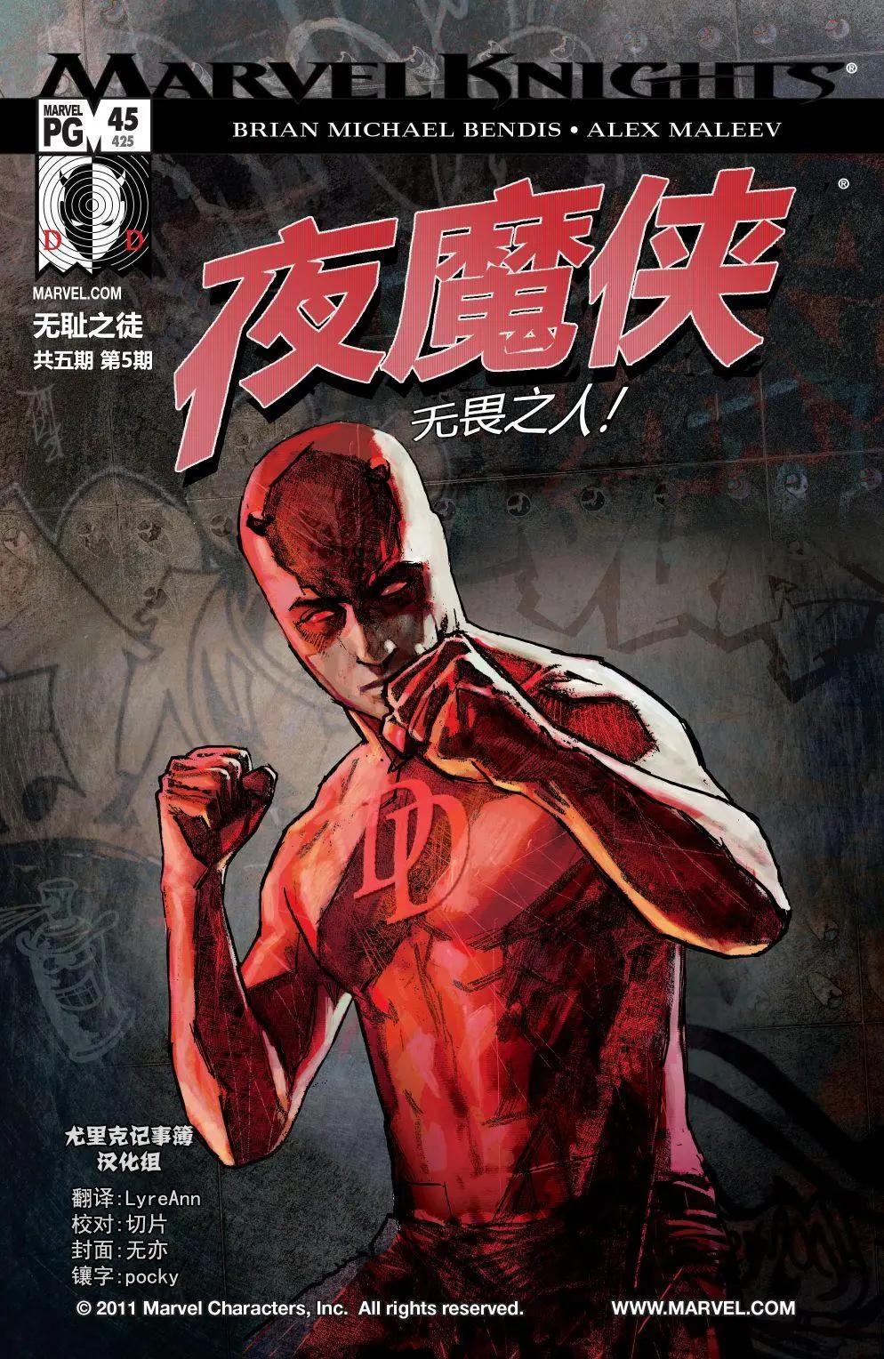 《夜魔侠V2》第45卷 第1页