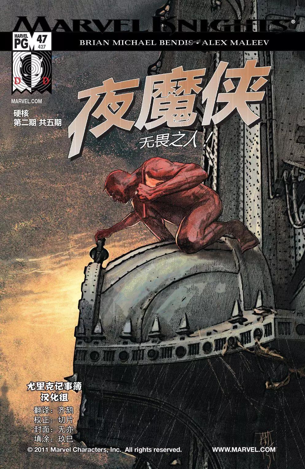《夜魔侠V2》第47卷 第1页