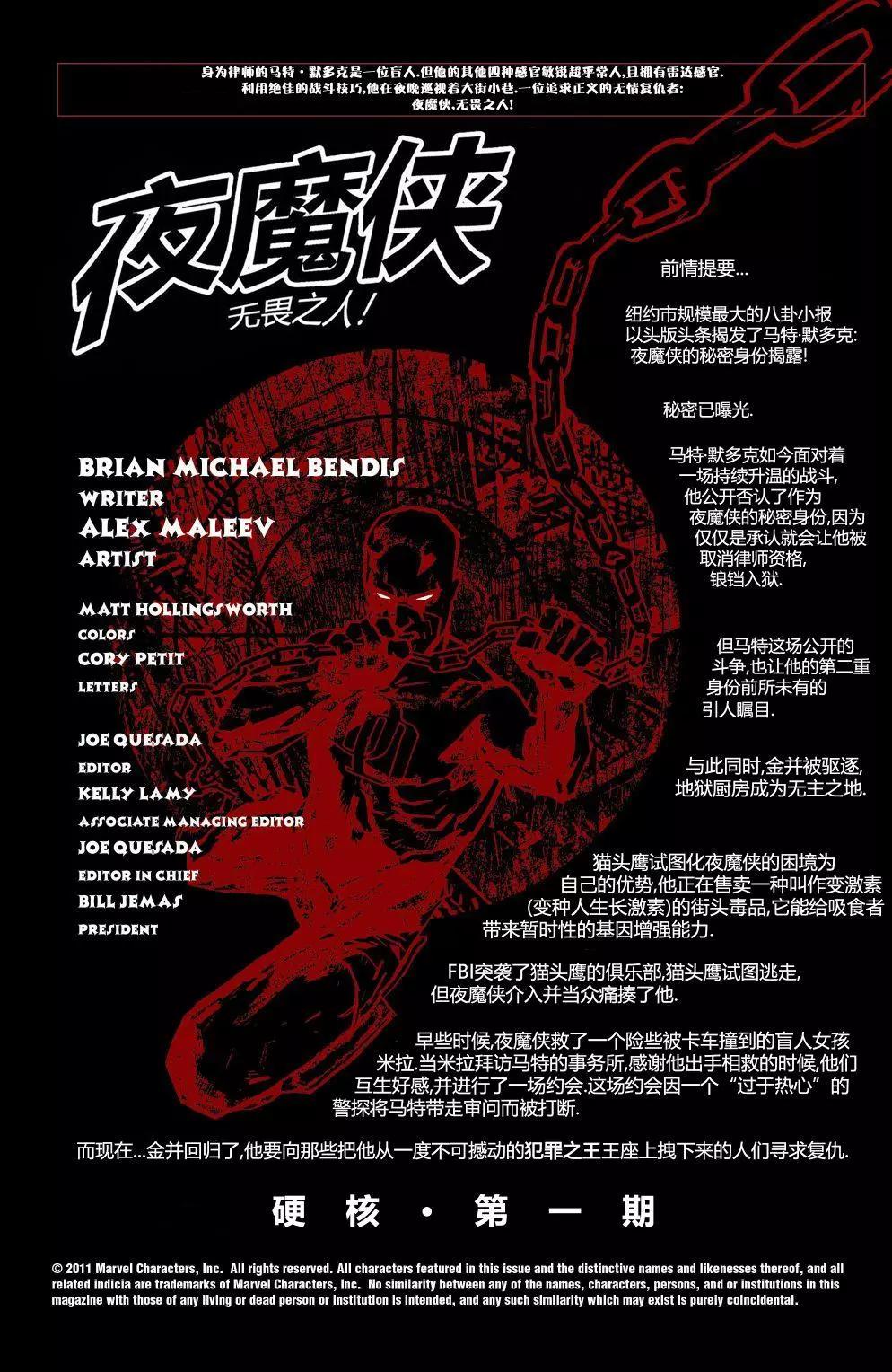 《夜魔侠V2》第46卷 第13页