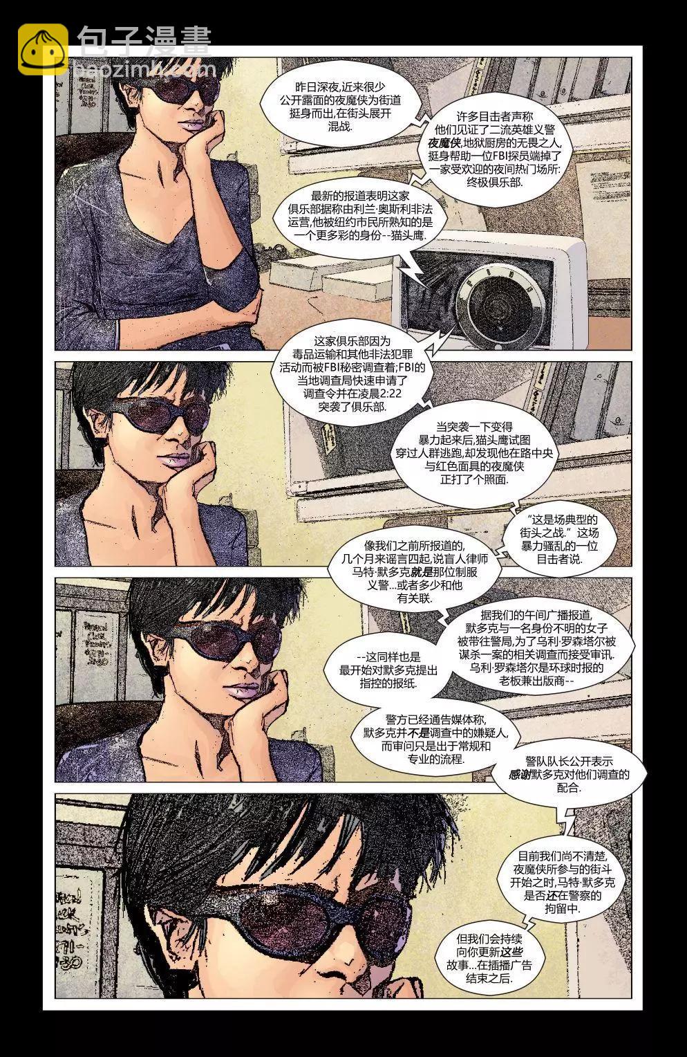 《夜魔侠V2》第46卷 第20页