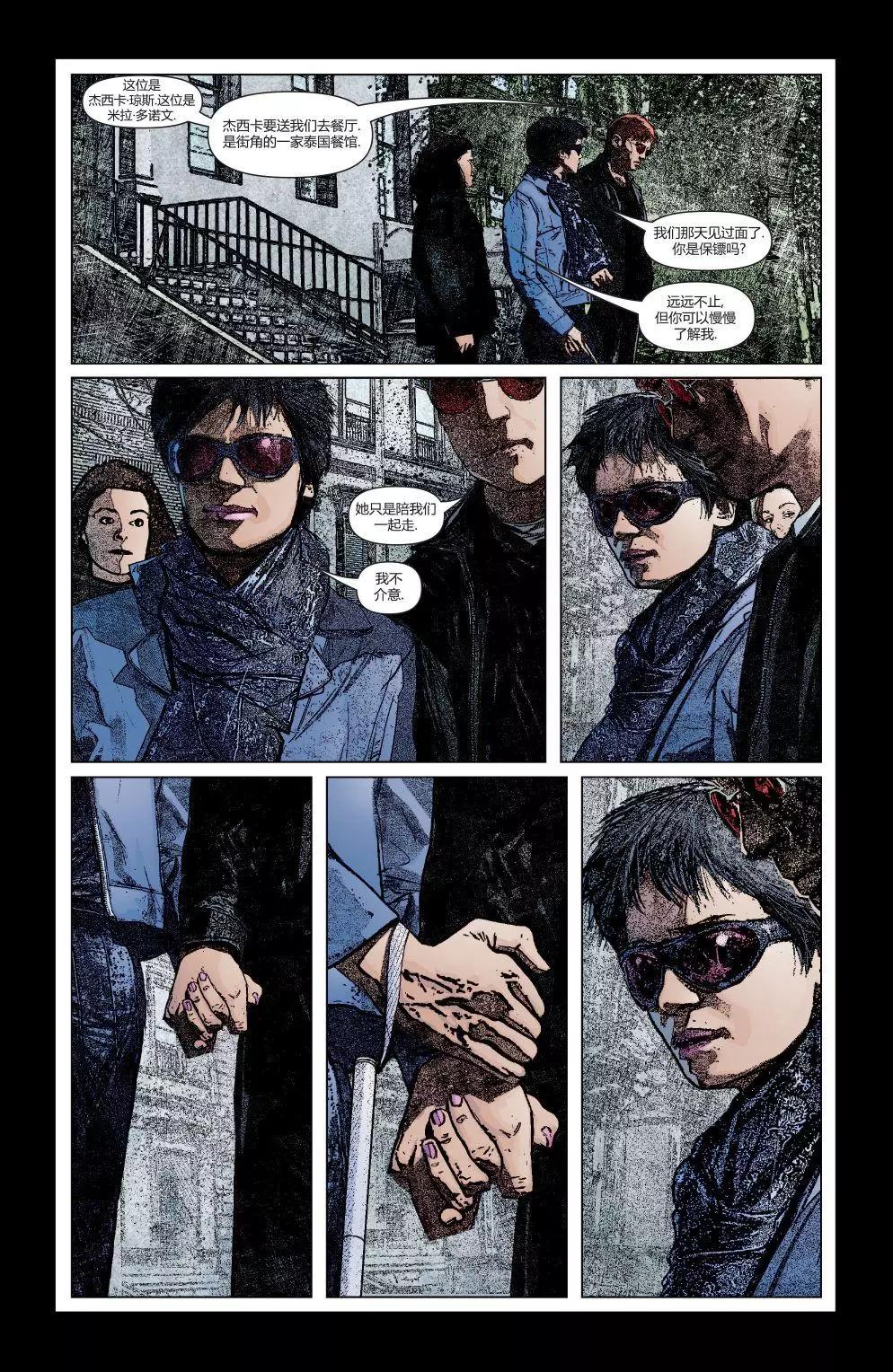 《夜魔侠V2》第46卷 第9页