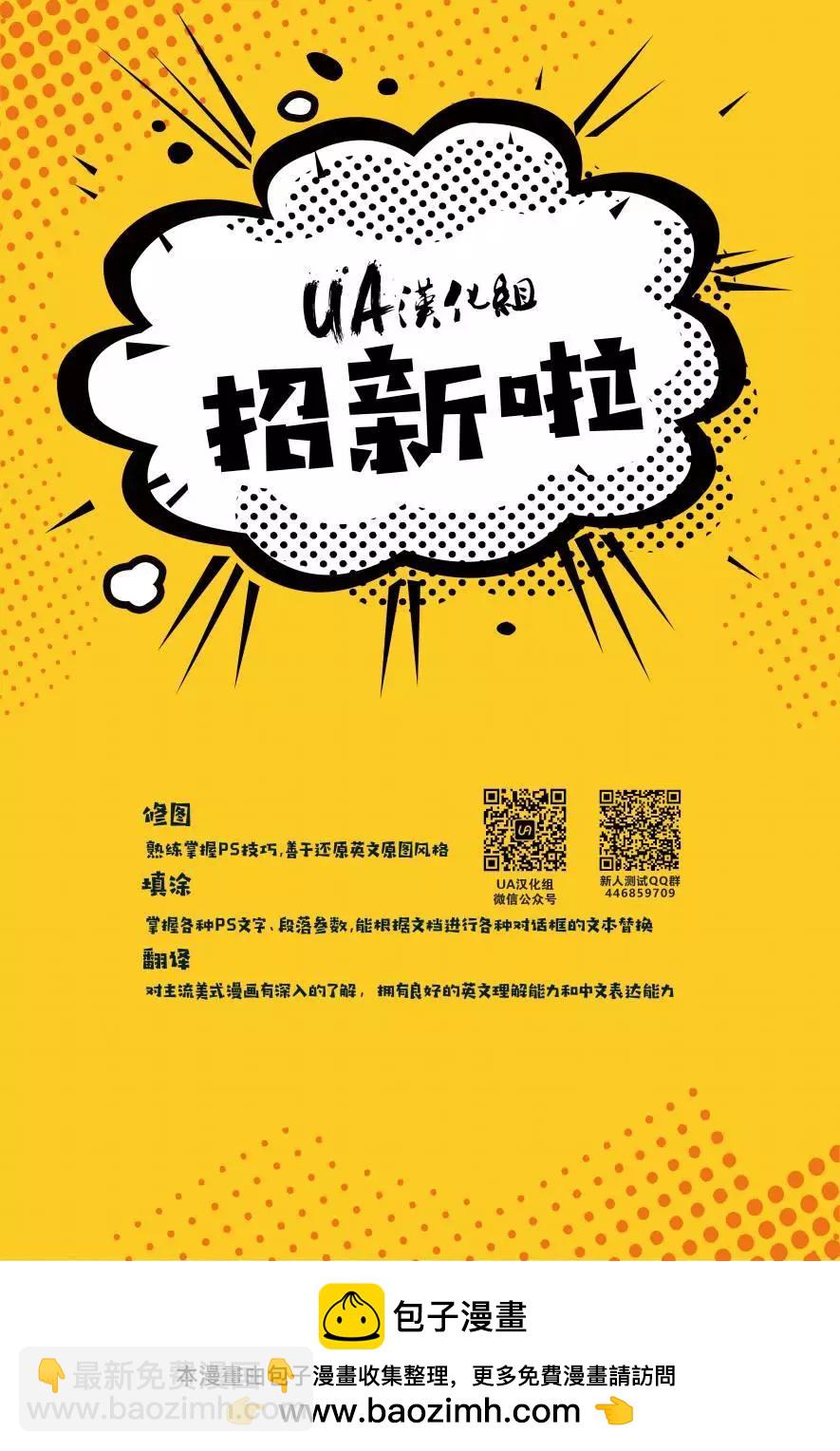 《夜魔侠V2》第20卷 第31页
