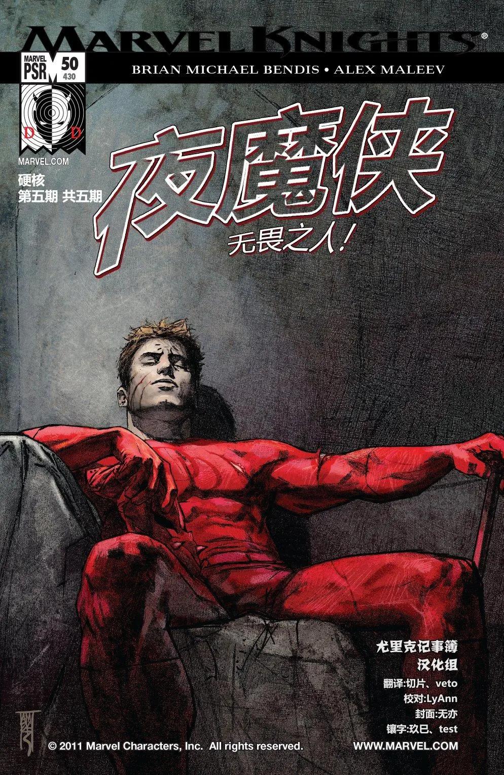 《夜魔侠V2》第50卷 第1页