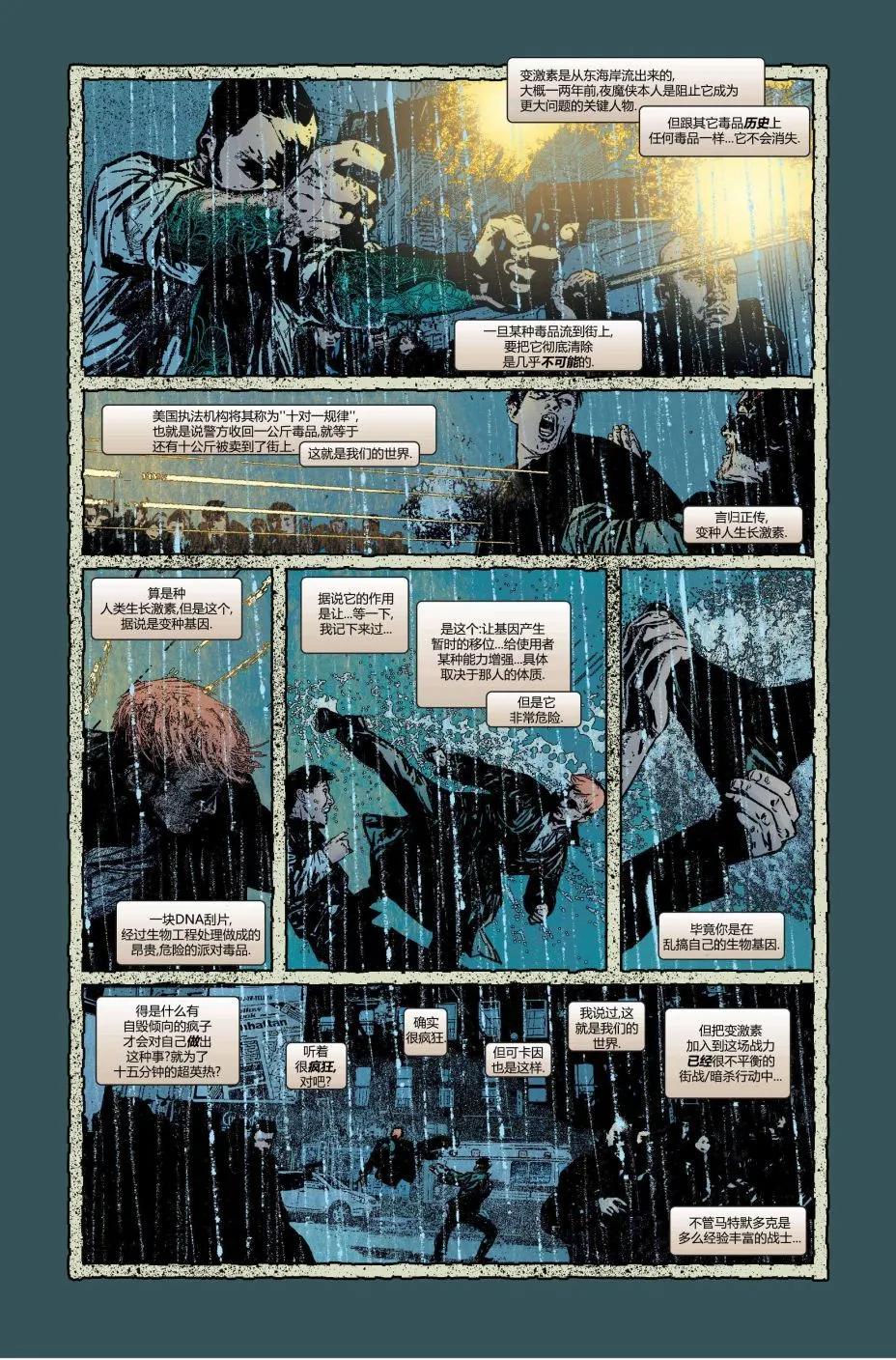 《夜魔侠V2》第57卷 第11页