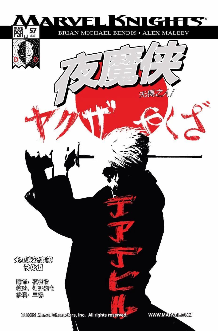 《夜魔侠V2》第57卷 第1页