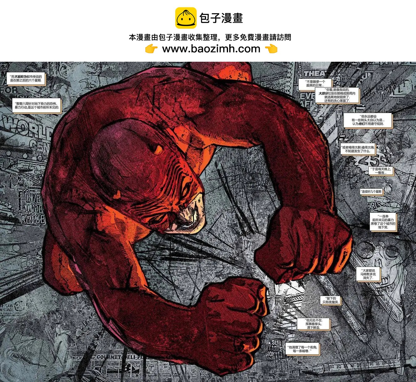 《夜魔侠V2》第56卷 第7页