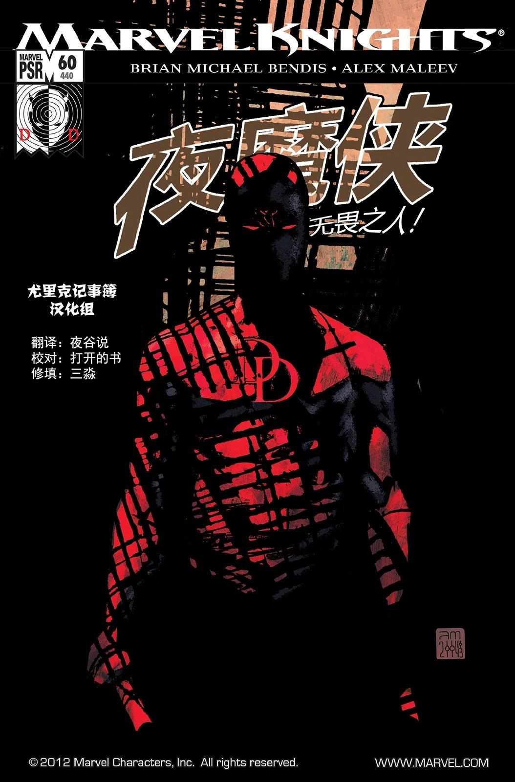 《夜魔侠V2》第60卷 第1页