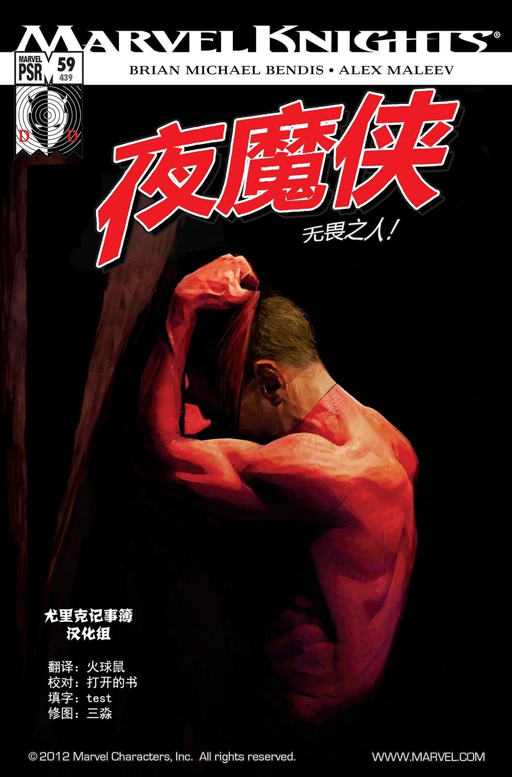 《夜魔侠V2》第59卷 第1页