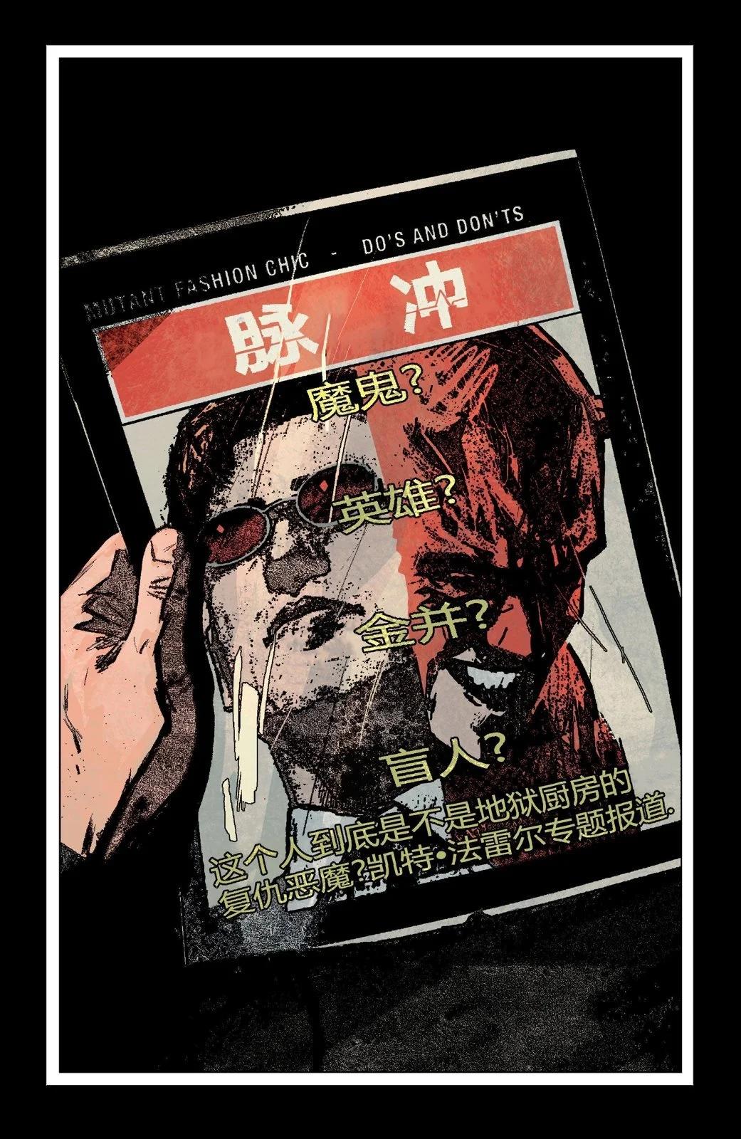 《夜魔侠V2》第61卷 第13页
